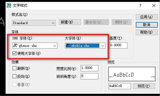 CAD文字数字不一样大