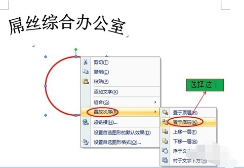 Word 电子签章