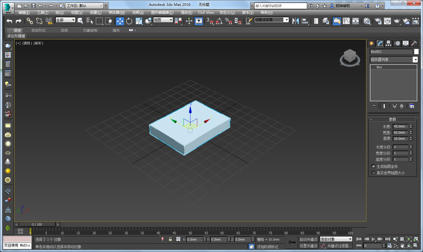 3d max 怎么调整视图背景的大小?