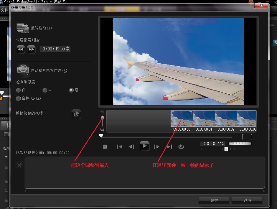 会声会影怎么一帧一帧的看图片然后将全部图片保存呢？