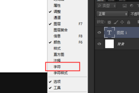 在PS中如何输入希腊字母？