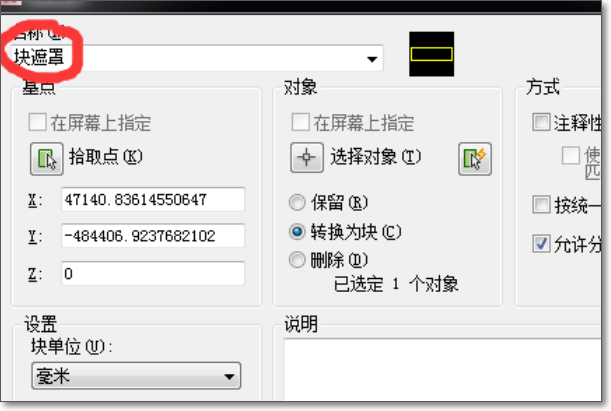 CAD遮罩图块怎样制作！像这样的？