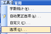 Word的插入图片路径如何能指定位置？