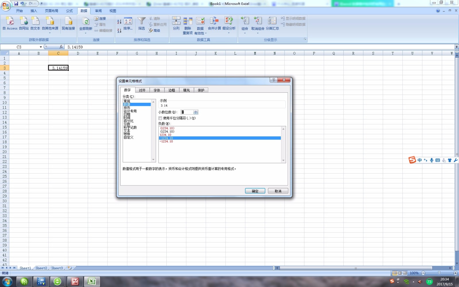 Word表格怎么调数字小数点-3d溜溜设计问答
