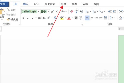Word怎么删除目录框？