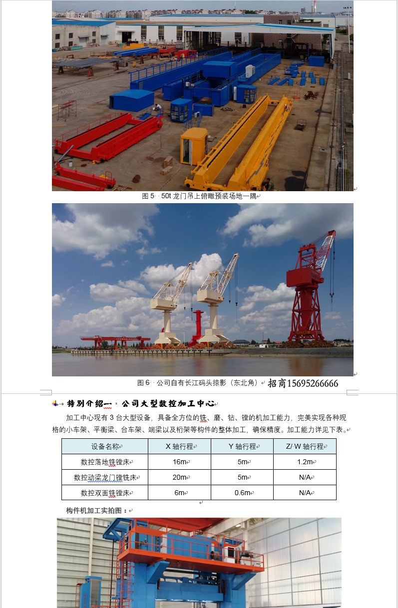 Word怎么把多页内容改成单页？