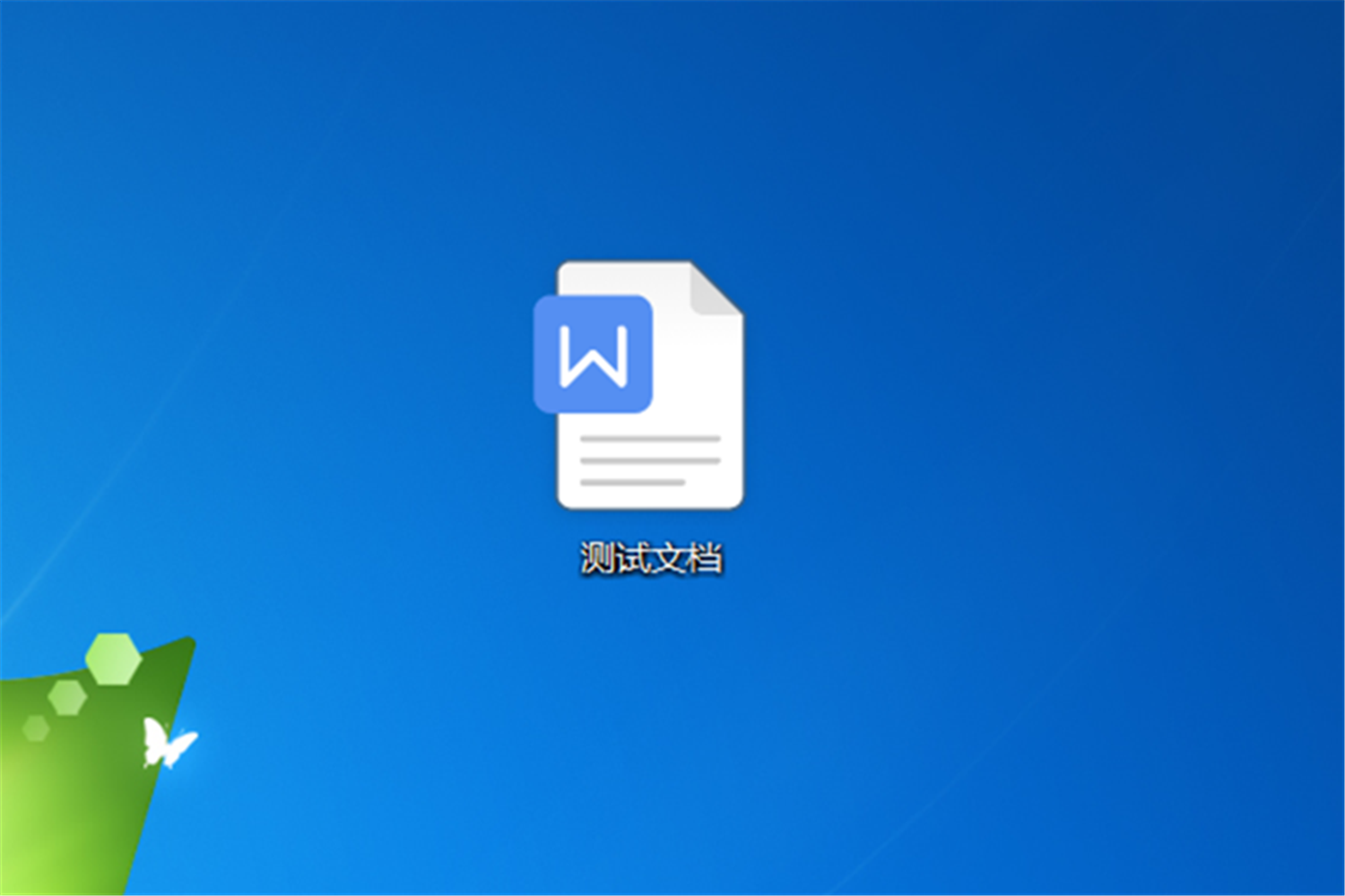 Word背景打印有白边问题