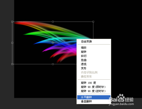 PS怎么制作发光的翅膀？