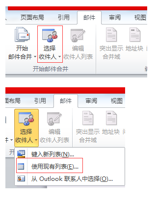 Word进行邮件合并后，怎样插入页码？