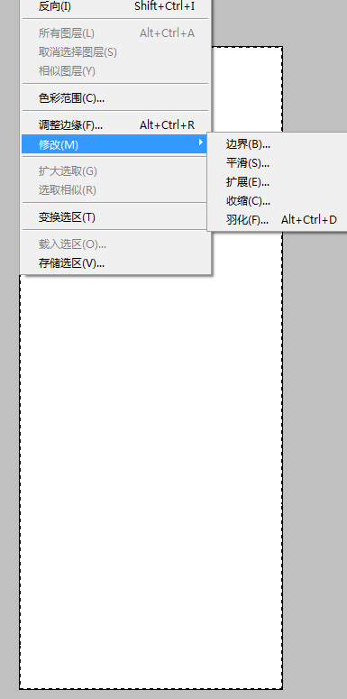 ==Photoshop: 如何收缩选区==？