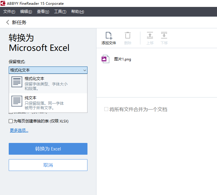 如何把Word保存为PDF？