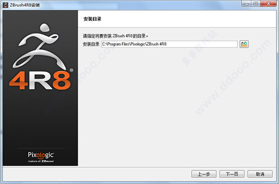 ZBrush r46的升级