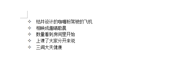 Word项目符号怎么换颜色？