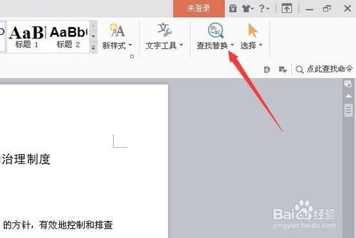 Word文档中如何把相同内容顺序替换为不同的内容？