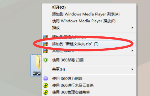 怎么把Word跟PPT打包在一起发给别人？