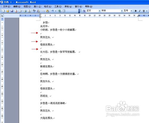 怎样删除Word文字间的空白行？