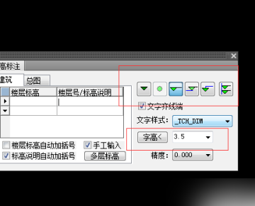 CAD标高符号的尺寸》