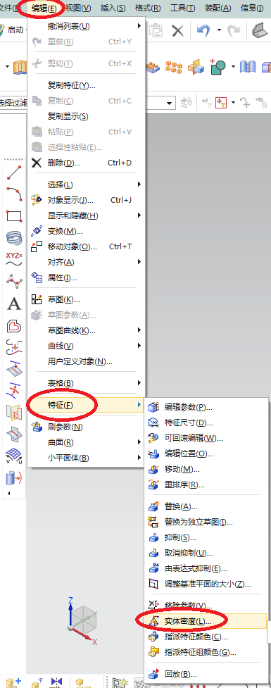 UG如何测量产品重量？