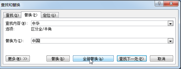 请问如何让Word中两处相同的地方，改一处其它地方可以同步？