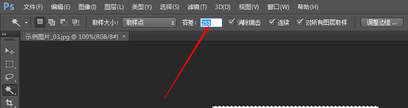 PS选区问题，魔棒工具如何一次选择所有相同颜色的色块？