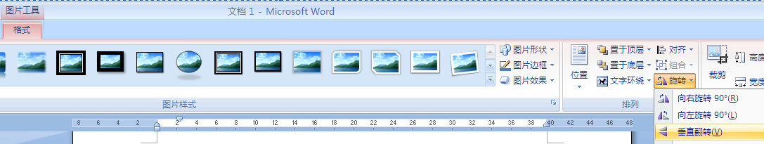 在Word中如何将整个画面倒过来？