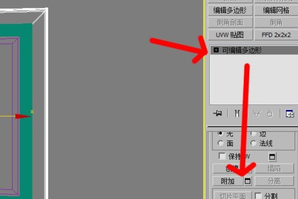 3DMax 怎么把多个模型合并成一个整体？
