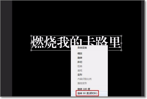 PS怎样做出炫酷字体效果？