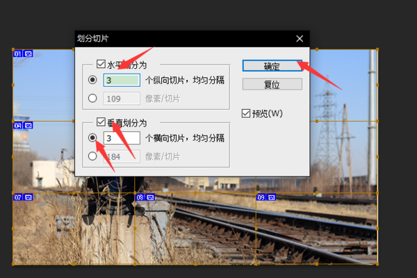 ps软件的问题,就是如何把一张图片平均分成两张图?