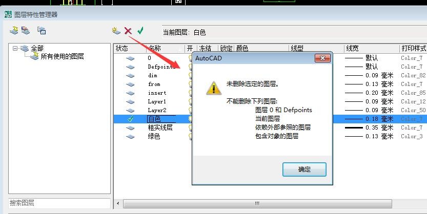 CAD怎么删除全部图层？