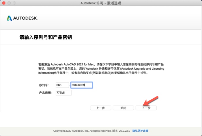 求CAD For Mac 中文破解版安装包