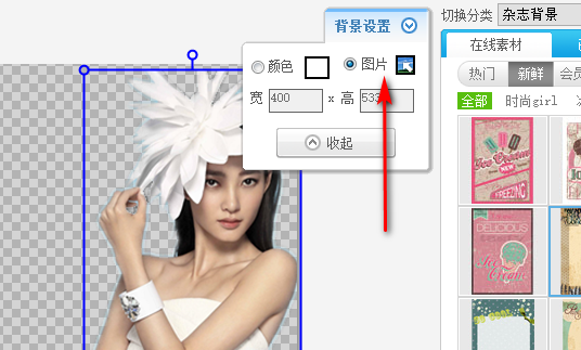 用美图秀秀如何合成照片?