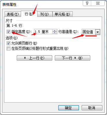 WPS中Word文档插入表格时，如何固定表格及大小位置？