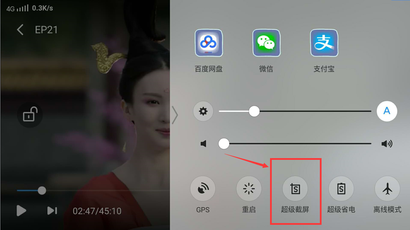 怎么截取整一个视频画面的部分区域?