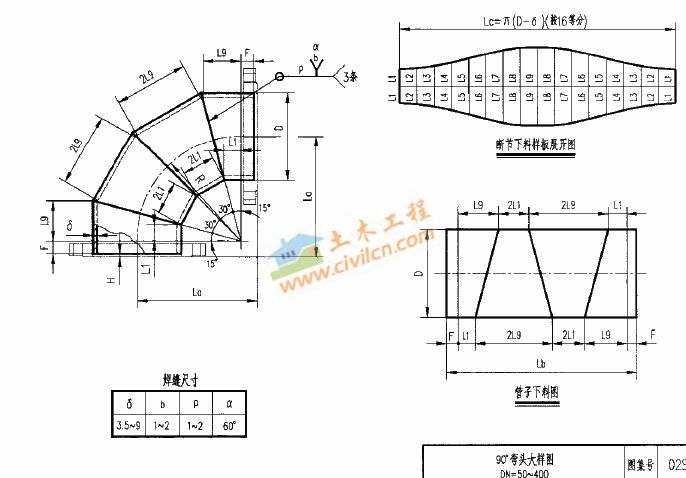 直角弯头怎样展开放样制作？