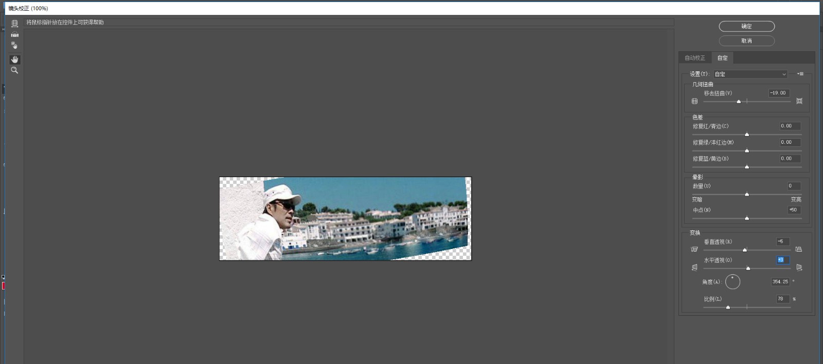 ps怎么弯曲图片