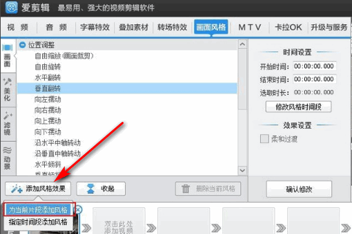 视频是倒着的，怎么正过来？