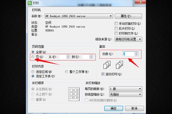用Excel和Word制作的表格，打印出来是歪的。怎么调整？打印机没有问题，是调页面设置吗？