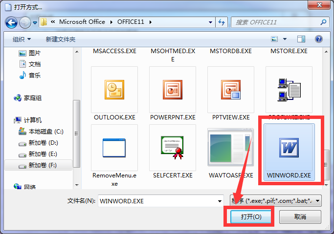 为什么文档的打开方式里没有Word2003？