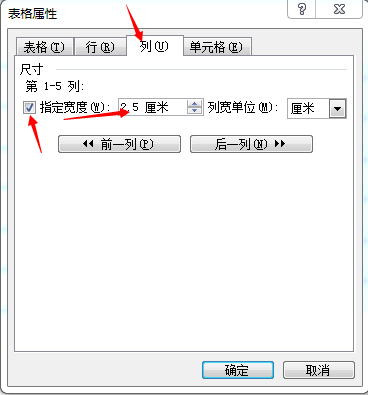WPS中Word文档插入表格时，如何固定表格及大小位置？