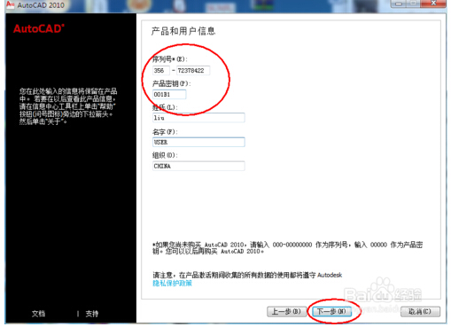 CAD是不是一定要安装到c盘？