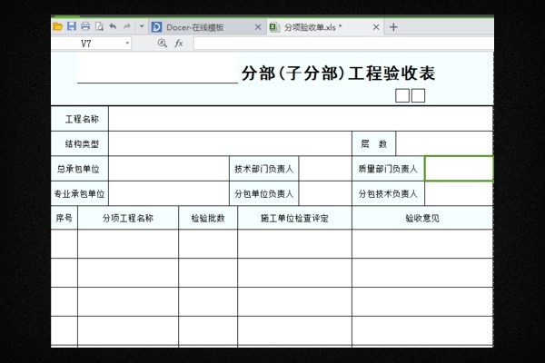 用Excel和Word制作的表格，打印出来是歪的。怎么调整？打印机没有问题，是调页面设置吗？