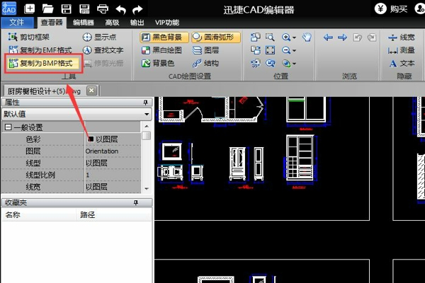 CAD外部参照怎样将绝对路径改为相对路径，不用重新参照？