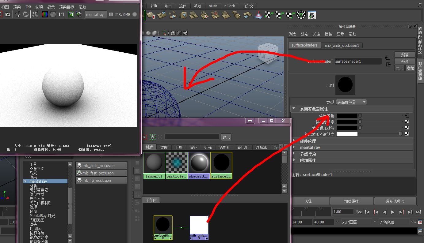 maya2014vray渲染設置