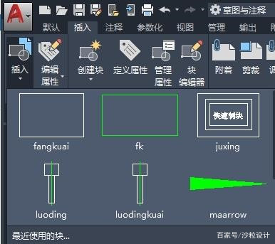 CAD中如何使用快捷键创建块？