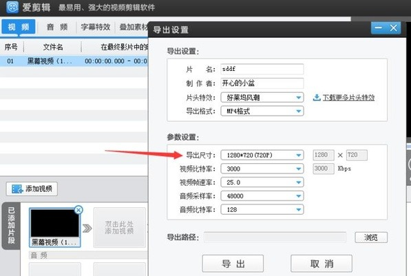 爱剪辑如何导出高画质？素材是高清的，导出来的画质糊到姥姥家了？