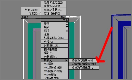 3DMax 怎么把多个模型合并成一个整体？
