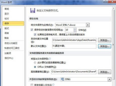 Word2010文件夹怎样改名称？