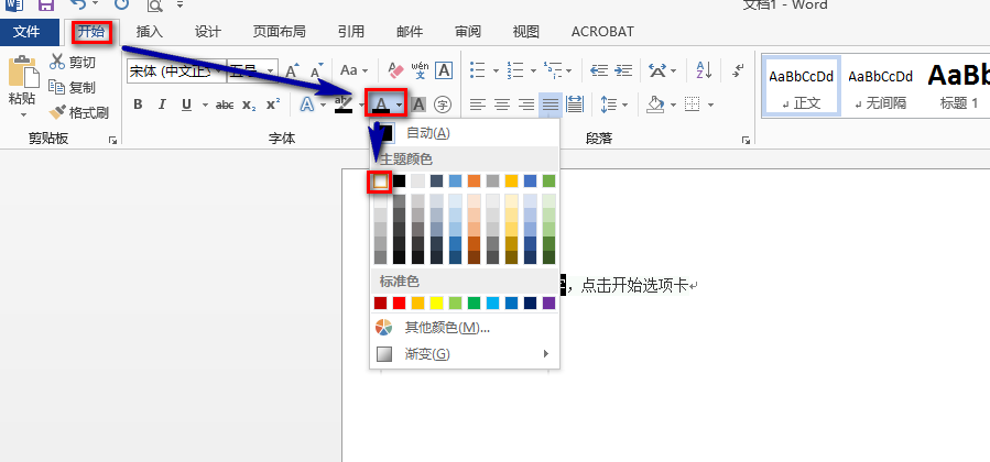 Word怎样把部分文字变成黑底白字？