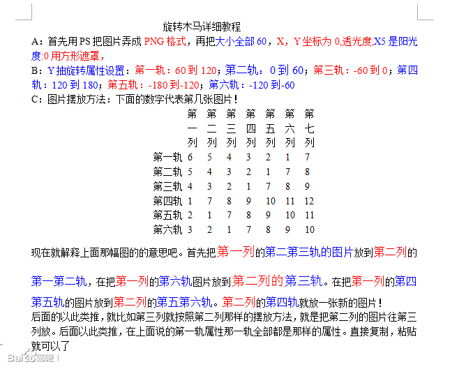 会声会影怎么制作图片首尾相连圆形旋转？