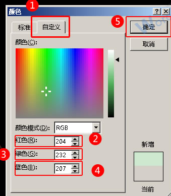 如何设置Word护眼模式，每次打开任何一个文档都能是护眼模式？